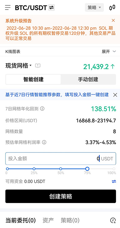 提币异常记录